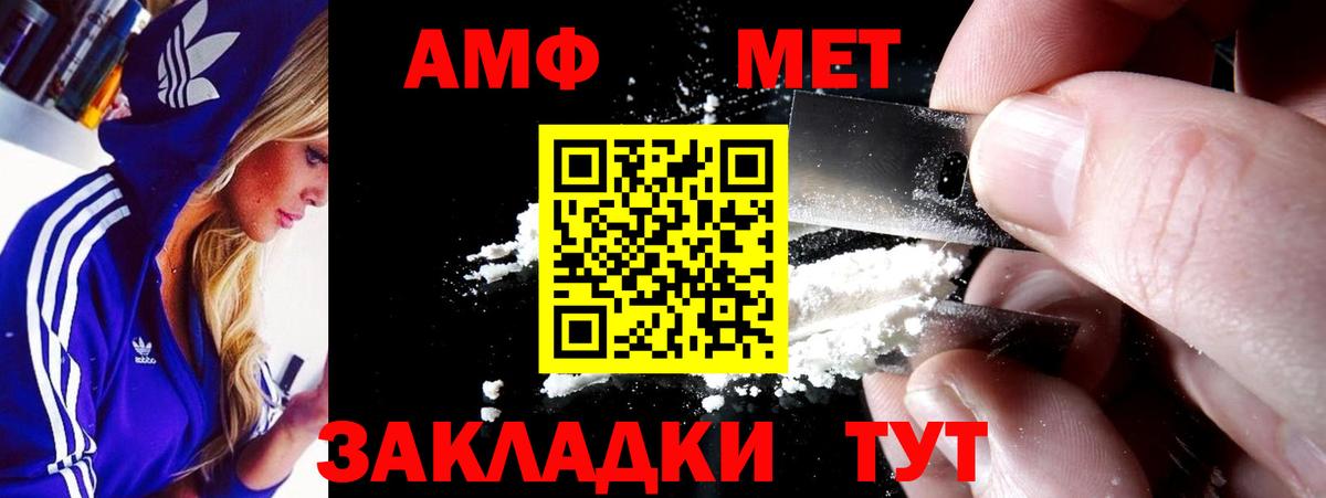 Звенигород  АМФЕТАМИН VHQ  Вход с VPN 