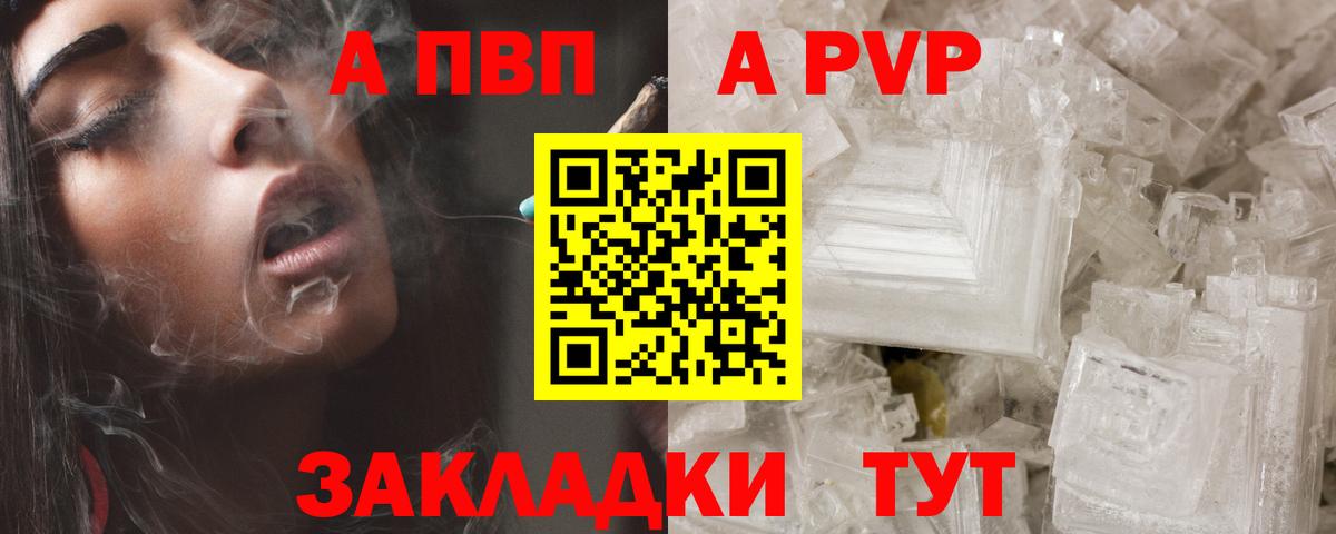 закладка  Альфа ПВП СК  Вход с VPN  Звенигород  APVP СК КРИС  APVP 