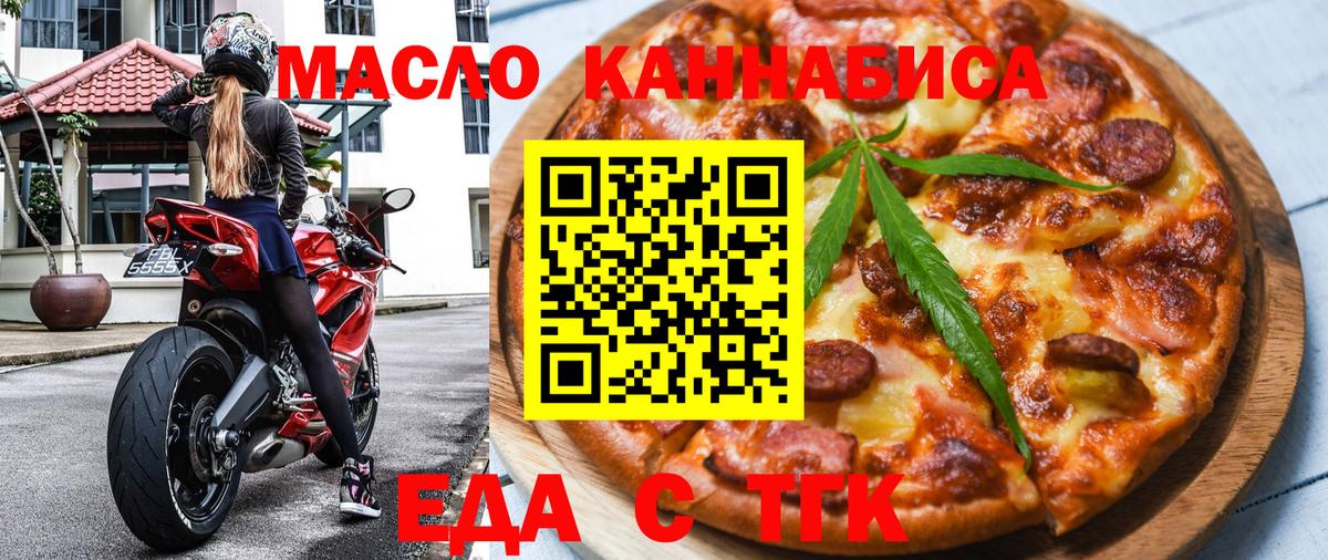 Cannafood конопля Звенигород