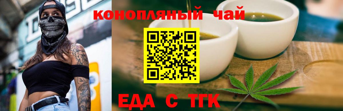 Звенигород  Печенье с ТГК марихуана  Вход с VPN 