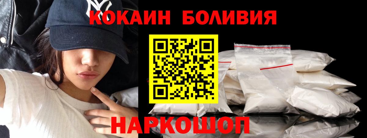 Кокаин Колумбийский Звенигород