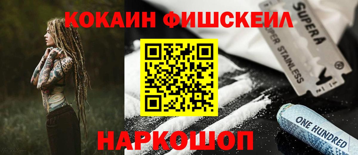 КОКАИН Эквадор  Кокаин Columbia  Вход с VPN  КОКАИН  Звенигород 