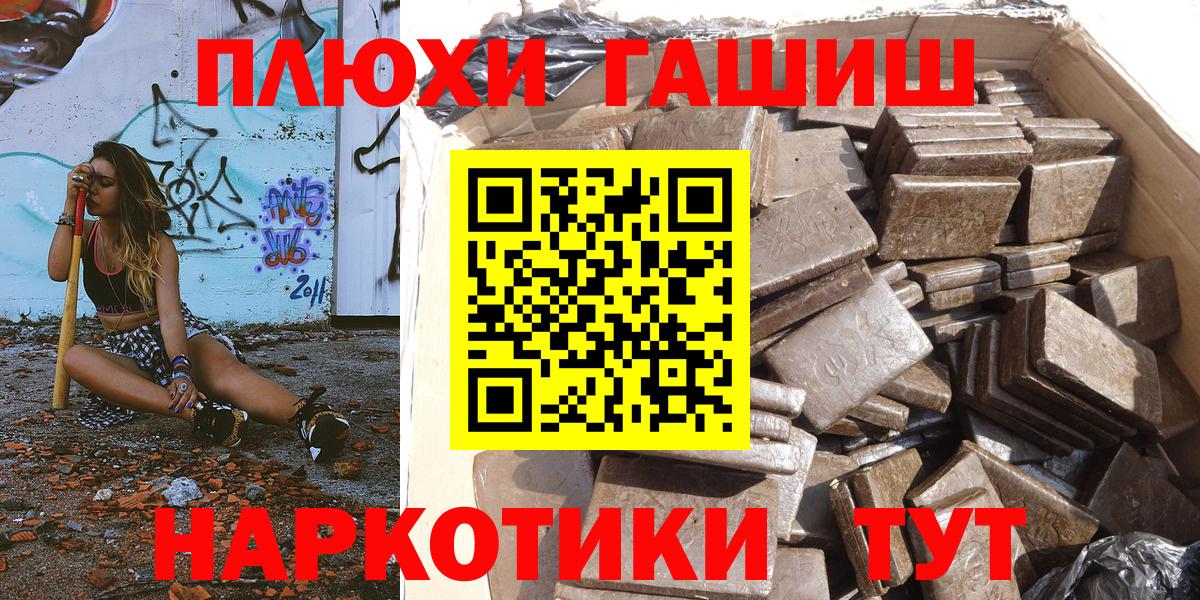 ГАШИШ VHQ  Вход с VPN  Звенигород  Гашиш гашик 