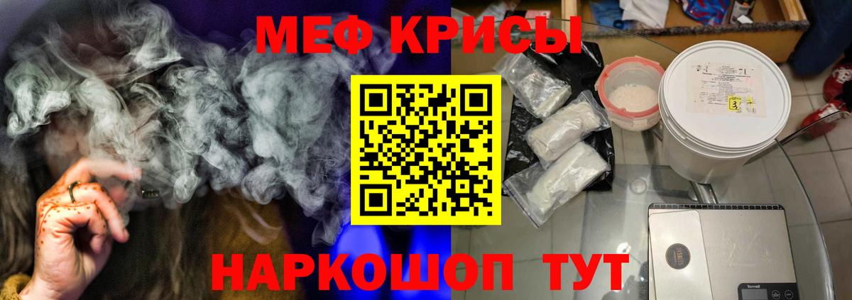 МЕФ кристаллы Звенигород
