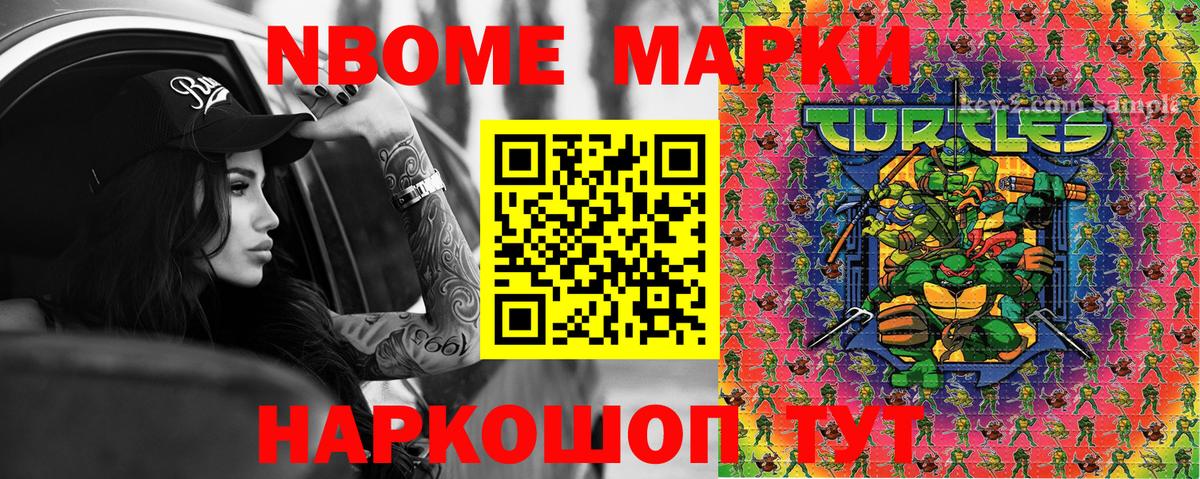 наркошоп  Наркотические марки 1,8мг  Вход с VPN  Звенигород  Наркотические марки 1,8мг 