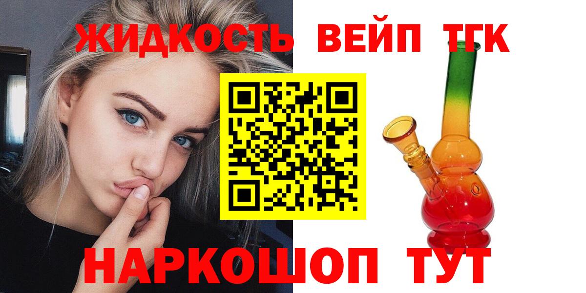 ТГК концентрат Звенигород